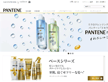 Tablet Screenshot of pantene.jp